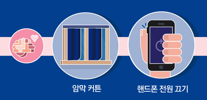 빛을 차단하는 방법 디자인