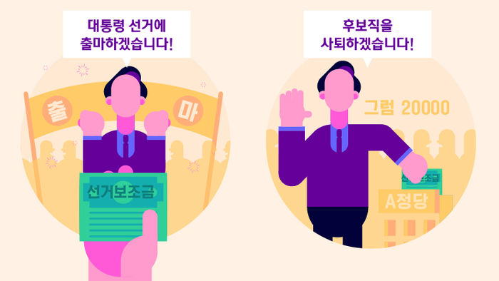 보조금 먹튀 논란