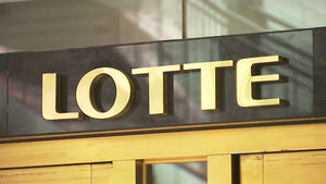 롯데그룹, 스펙 안 본다&hellip;상반기 100명 채용