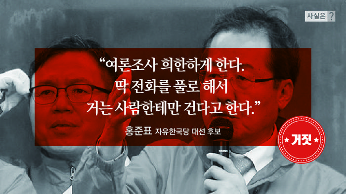 홍준표 사실은 관련 이미지