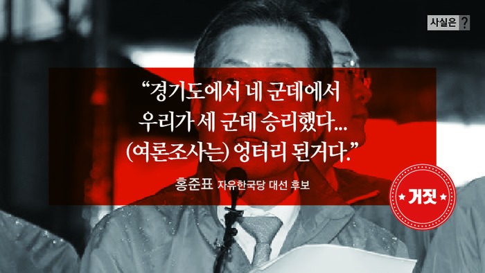 홍준표 사실은 관련 이미지