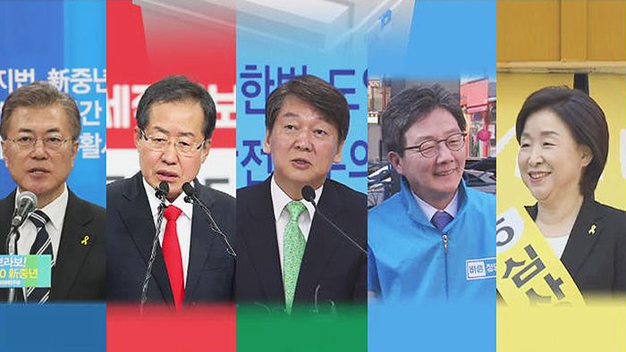 주요 5당 대선후보