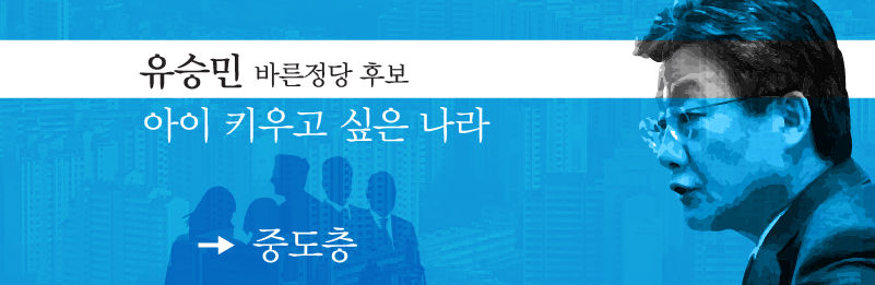 유승민 1호공약