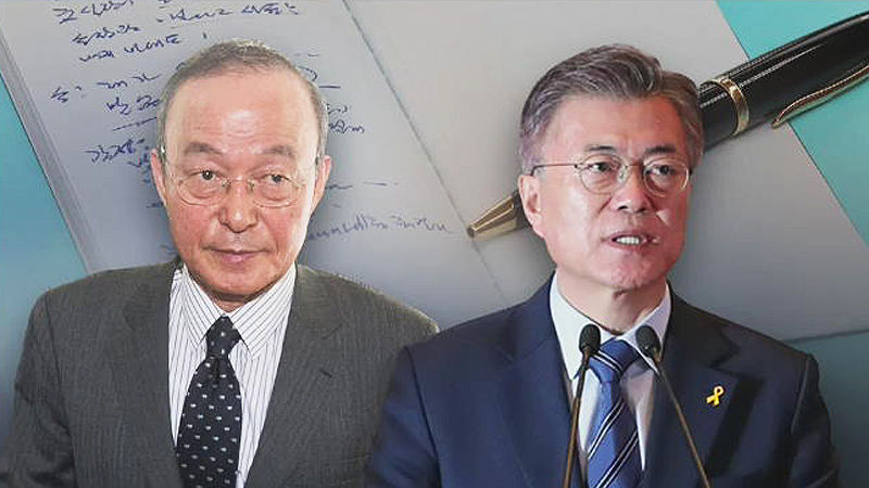 기사 대표 이미지:文, 송민순 쪽지 공개에 "제2의 북풍공작이자 비열한 색깔론"