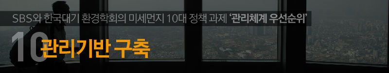 10. 관리기반 구축
