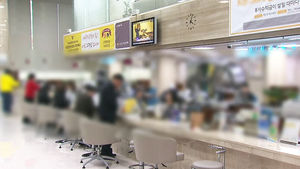 은행 '꺾기' 과태료, 종전보다 평균 12배 인상