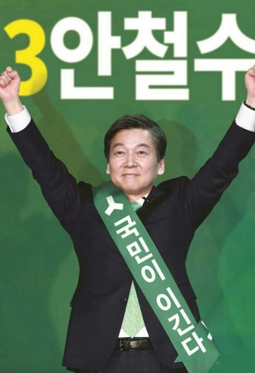 국민의당 안철수 후보 선거벽보