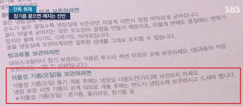 냉장고 사용 설명서