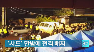 오늘의 주요뉴스