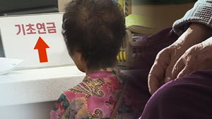 너도나도 "기초연금 30만 원 인상"&hellip;재원 마련 대책은?