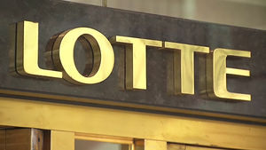 롯데그룹 지주회사 전환&hellip;제과 등 4개사 분할합병