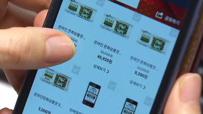 상품권
