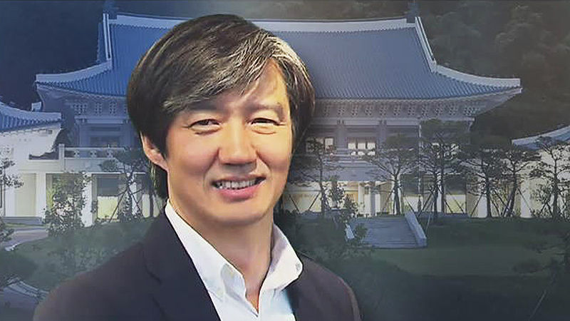 조국 민정수석 내정자