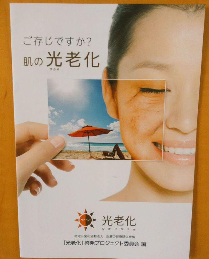 '일본인이라서 좋았다' 모델의 또 다른 광고