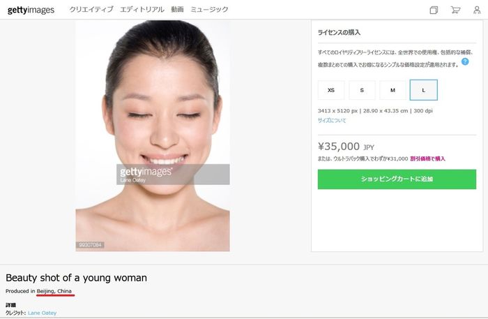 여성 모델 이미지 유통 사이트 화면