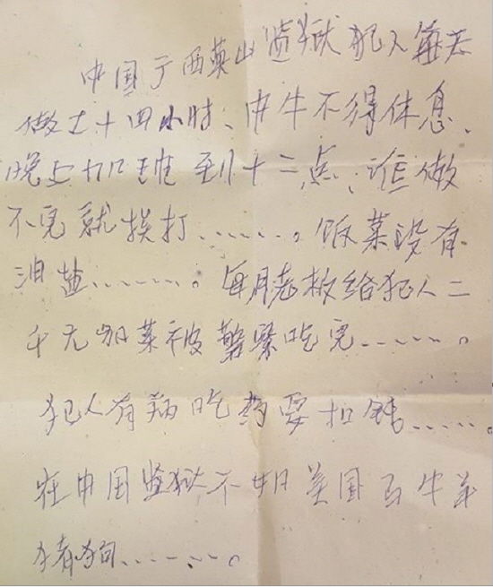 새로 산 지갑 속 의문의 쪽지…'나는 중국의 재소자입니다