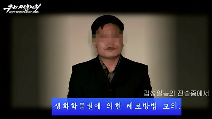 기사 대표 이미지:北 선전 매체, 한·미 대북 테러모의 주장 영상 공개