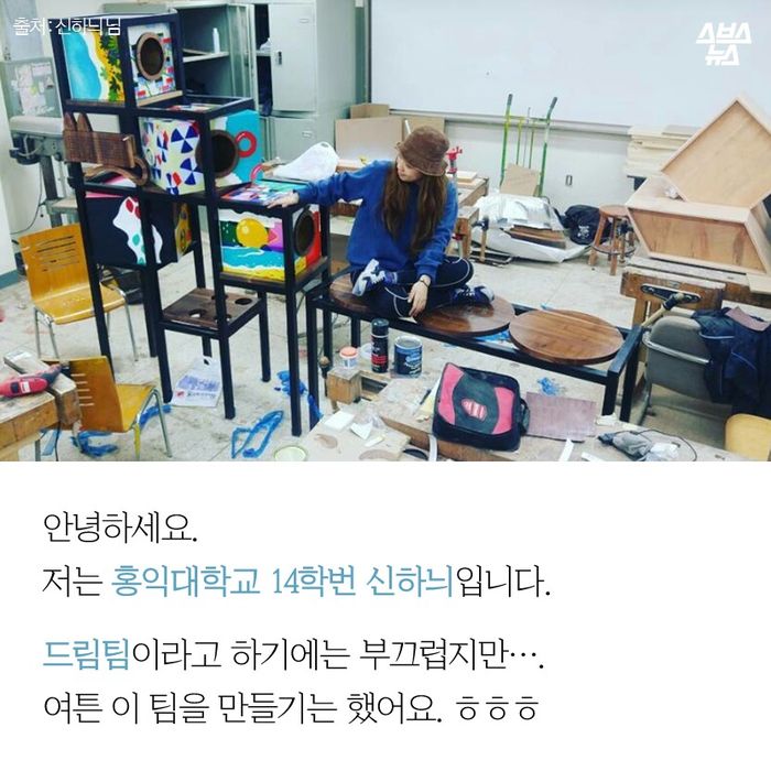 메인이미지  6 : 안녕하세요.?
저는?홍익대학교?14학번?신하늬입니다.?
드림팀이라고 하기에는?부끄럽지만….
여튼?이 팀을 만들기는?했어요. ㅎㅎㅎ