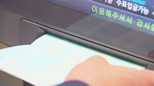 무려 17조 잠들어 있다&hellip;오늘부터 미사용계좌 정리 캠페인