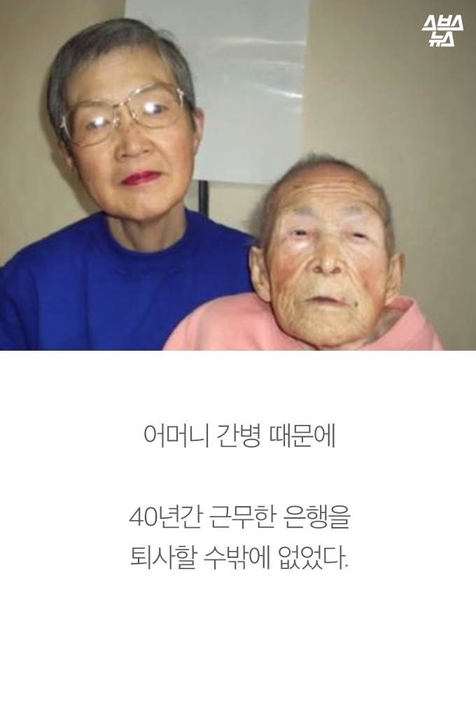 게임을 사랑한 할머니…'노인들의 스티브잡스'가 된 사연