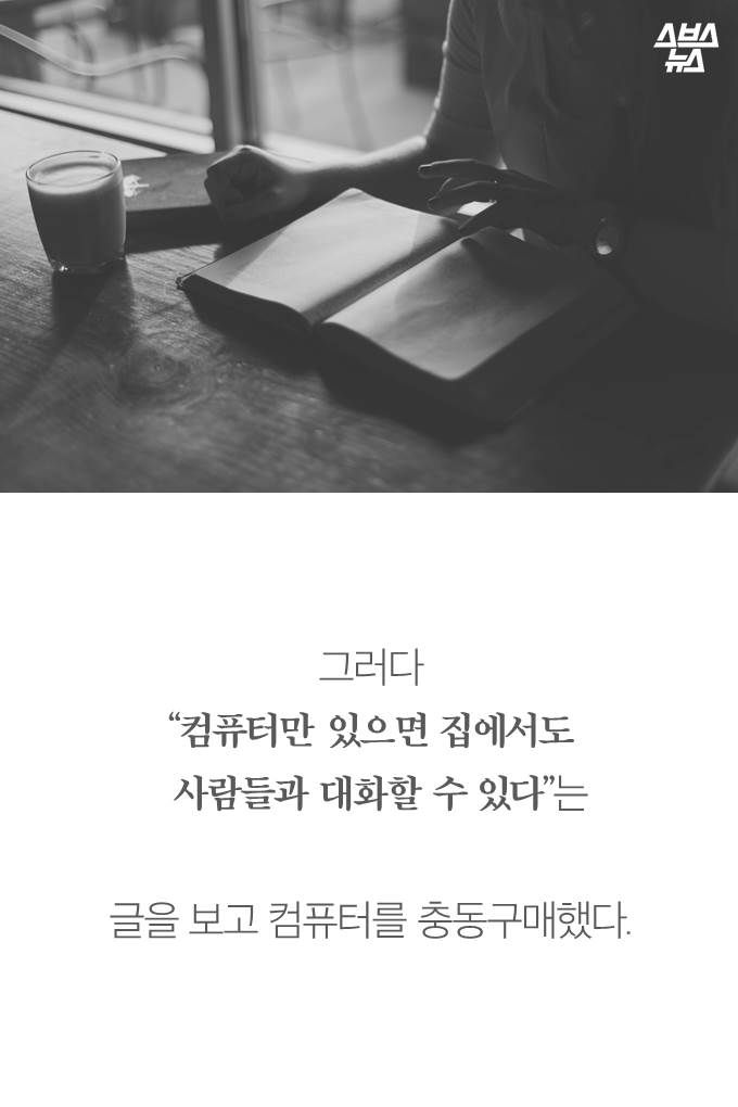 게임을 사랑한 할머니…'노인들의 스티브잡스'가 된 사연
