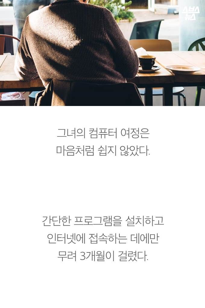 게임을 사랑한 할머니…'노인들의 스티브잡스'가 된 사연