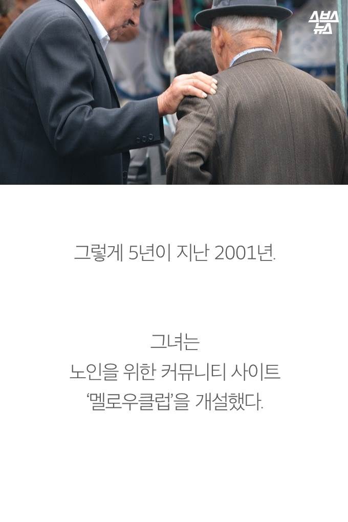 게임을 사랑한 할머니…'노인들의 스티브잡스'가 된 사연