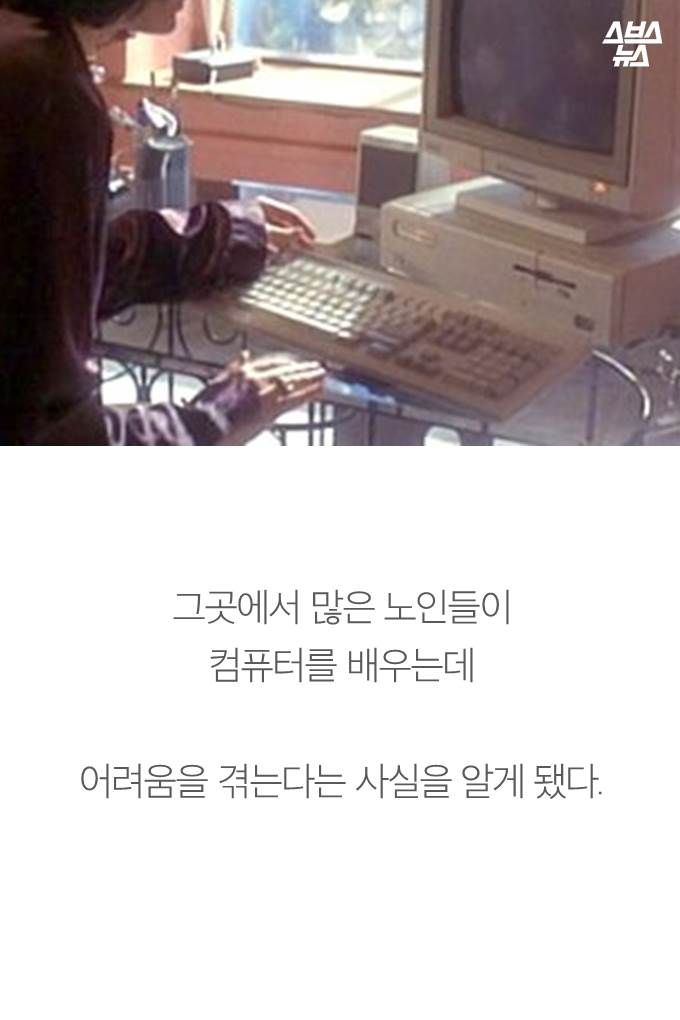 게임을 사랑한 할머니…'노인들의 스티브잡스'가 된 사연