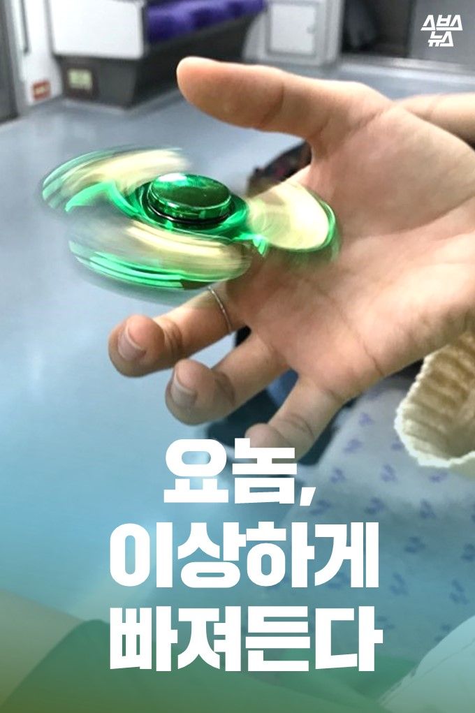 화제의 '피젯 스피너', 정말 집중력 향상에 도움 될까?