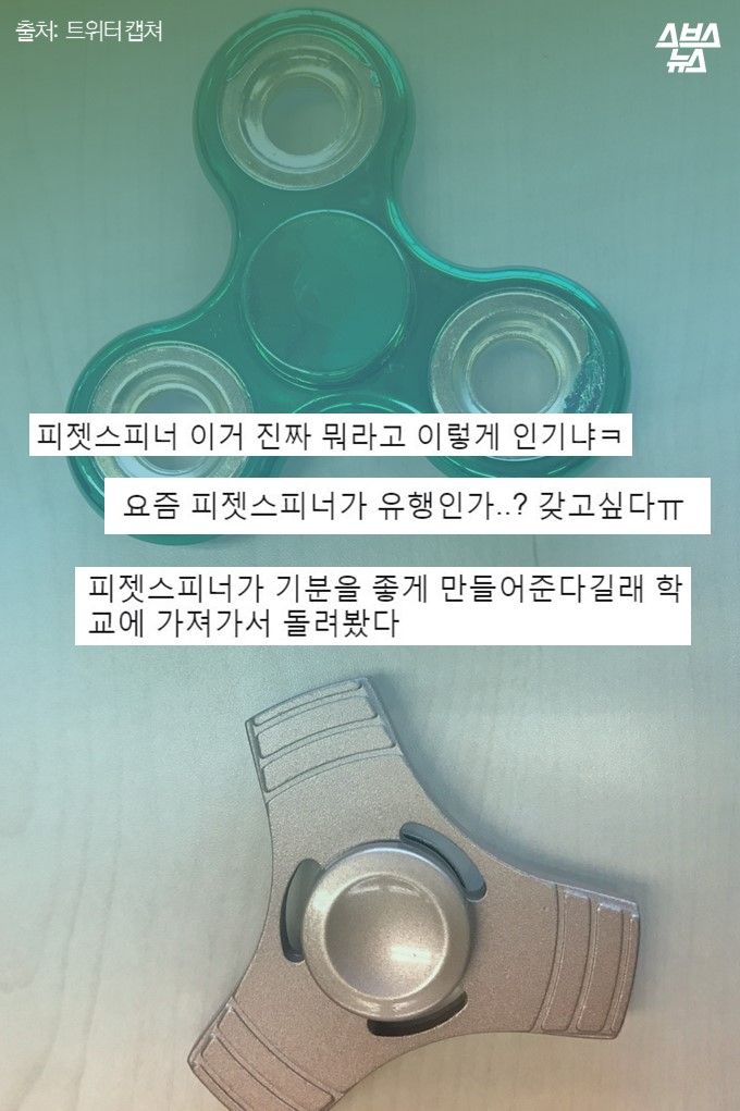화제의 '피젯 스피너', 정말 집중력 향상에 도움 될까?