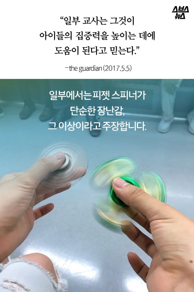 화제의 '피젯 스피너', 정말 집중력 향상에 도움 될까?