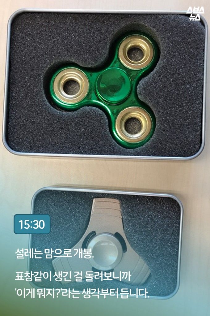 화제의 '피젯 스피너', 정말 집중력 향상에 도움 될까?
