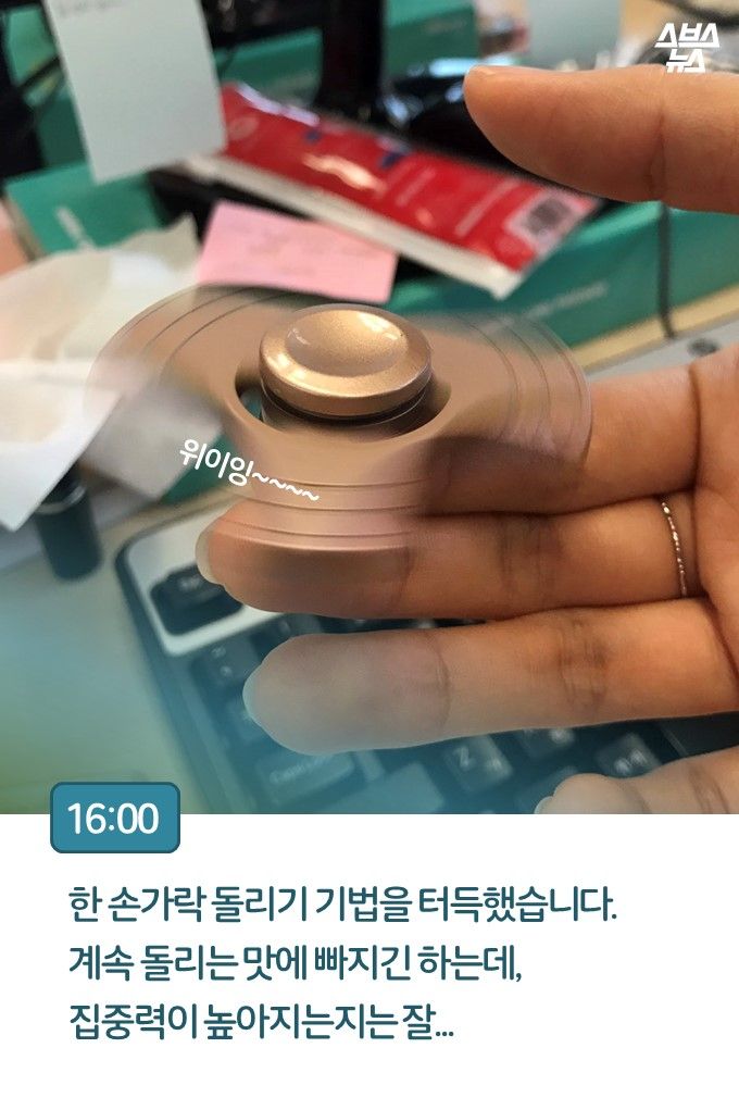 화제의 '피젯 스피너', 정말 집중력 향상에 도움 될까?