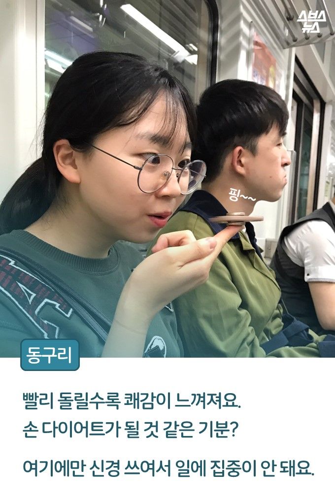 화제의 '피젯 스피너', 정말 집중력 향상에 도움 될까?