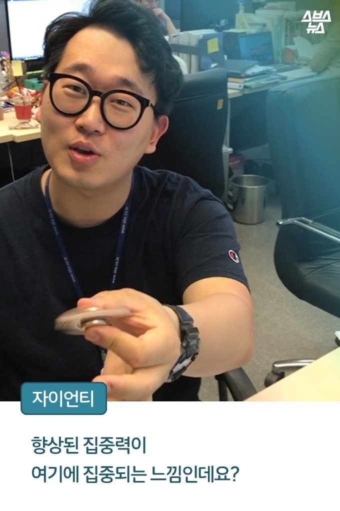 화제의 '피젯 스피너', 정말 집중력 향상에 도움 될까?