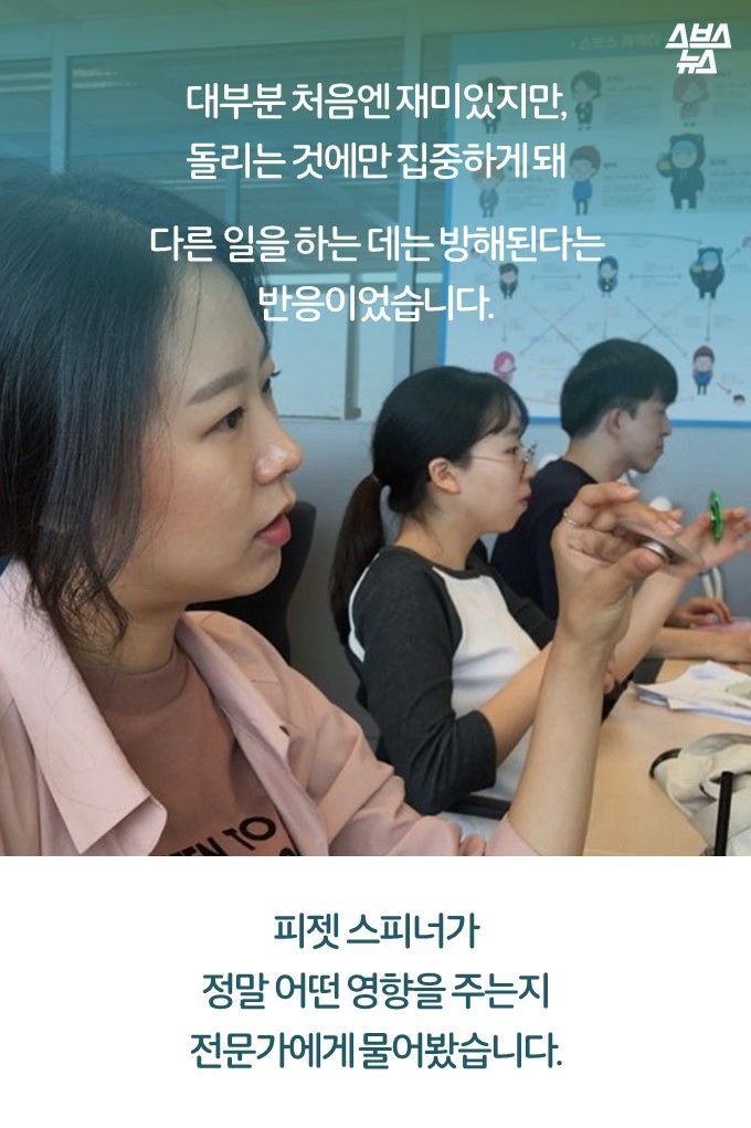 화제의 '피젯 스피너', 정말 집중력 향상에 도움 될까?
