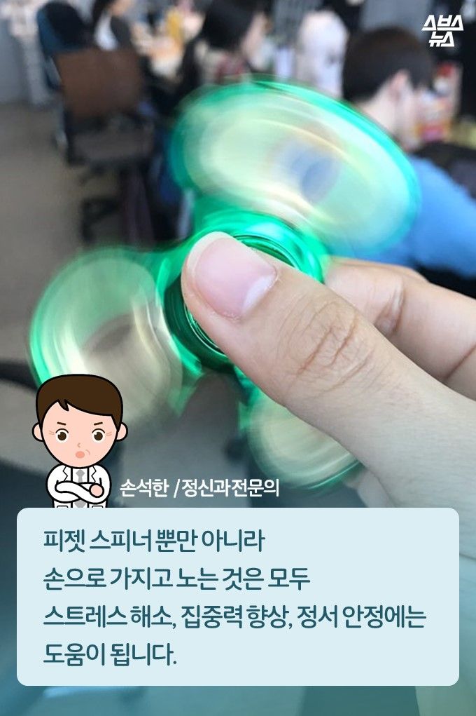 화제의 '피젯 스피너', 정말 집중력 향상에 도움 될까?