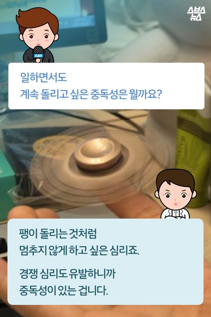 화제의 '피젯 스피너', 정말 집중력 향상에 도움 될까?