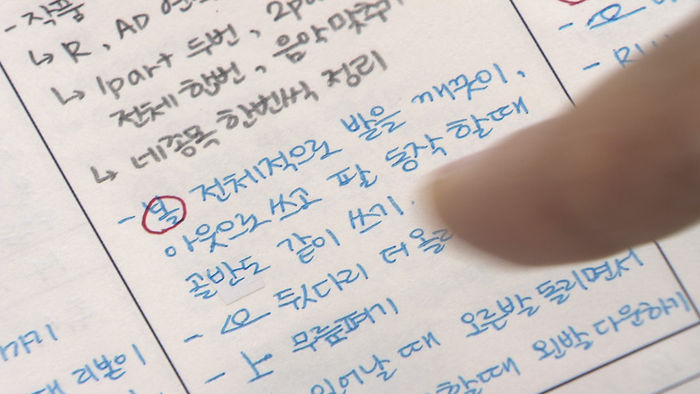 김채운의 훈련일지