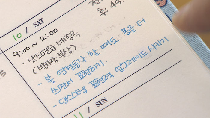 김채운의 훈련일지