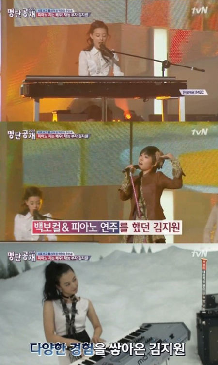[스브스타] '쌈마이웨이' 김지원의 반전 과거…''제시카K'로 음악방송 무대 올라