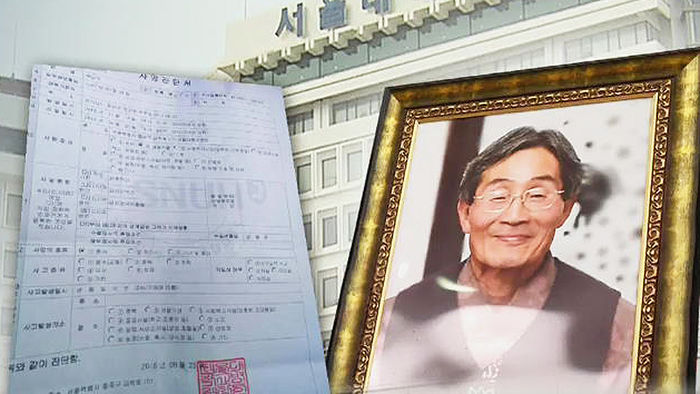 백남기 사망진단서 '외인사'로 수정