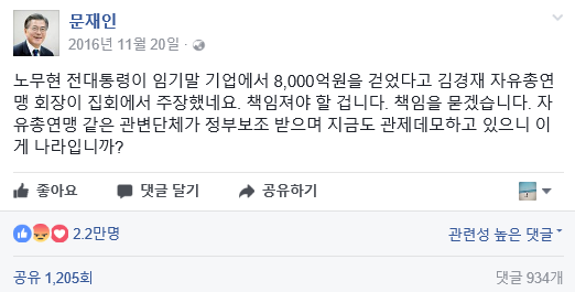 김경재 자유총연맹 회장 기소... '책임 묻겠다