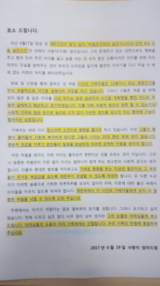 '사랑이 엄마입니다