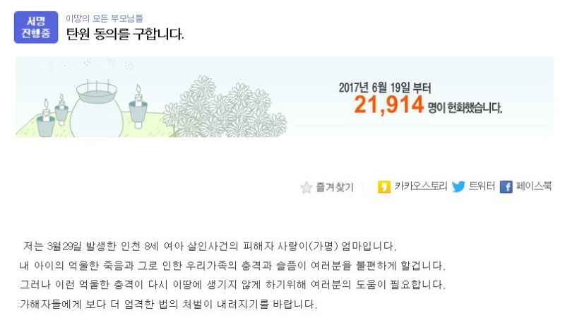 탄원서