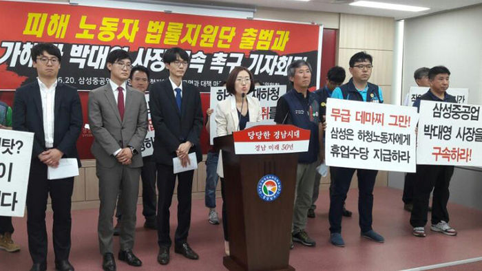 기사 대표 이미지:삼성중 크레인 사고 피해자 지원 법률지원단 출범