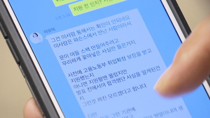 취재기자 외 사용금지_이유미 카톡대화 (1~20)