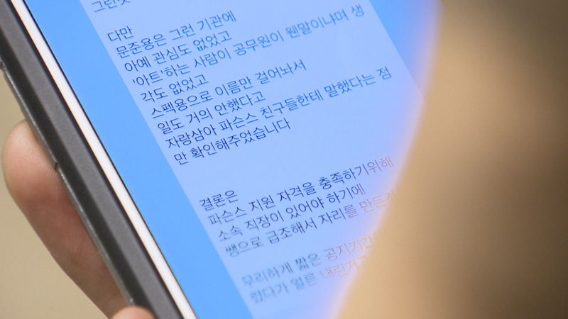 취재기자 외 사용금지_이유미 카톡대화 (1~20)