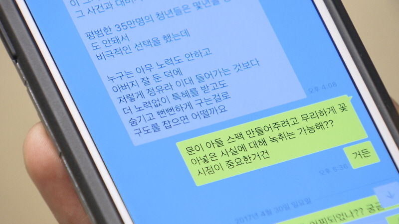 취재기자 외 사용금지_이유미 카톡대화 (1~20)