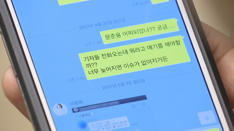 취재기자 외 사용금지_이유미 카톡대화 (1~20)